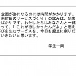 東京女学館大学学生の介在で「小金井あきんどベスト」とこの企画提案が生まれ、やがて「武蔵野まち馬車プロジェクト」につながっていった。