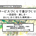 町田市のまちづくりに学生の提案を。市からの要請で、市内の４大学が取り組みに手をあげて。