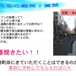 元町まで馬車に乗せてもらった。やりぬけば通じるものがある。「〜いきますよ」の一言でいただけた達成感。