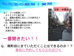 元町まで馬車に乗せてもらった。やりぬけば通じるものがある。「〜いきますよ」の一言でいただけた達成感。