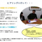 千代田区でレンタサイクル社会実験を実施中のＪＴＢ首都圏担当者訪問。「協力しましょう！」の言葉に「〜やってよかった！」